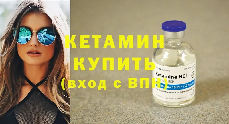 Кетамин ketamine  где купить наркоту  ОМГ ОМГ как зайти  Ясногорск 